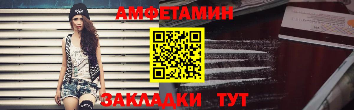 Амфетамин VHQ  Амфетамин  Губкин  Вход с VPN 