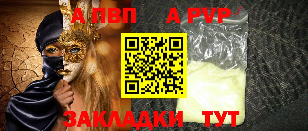 Alpha PVP крисы CK Губкин
