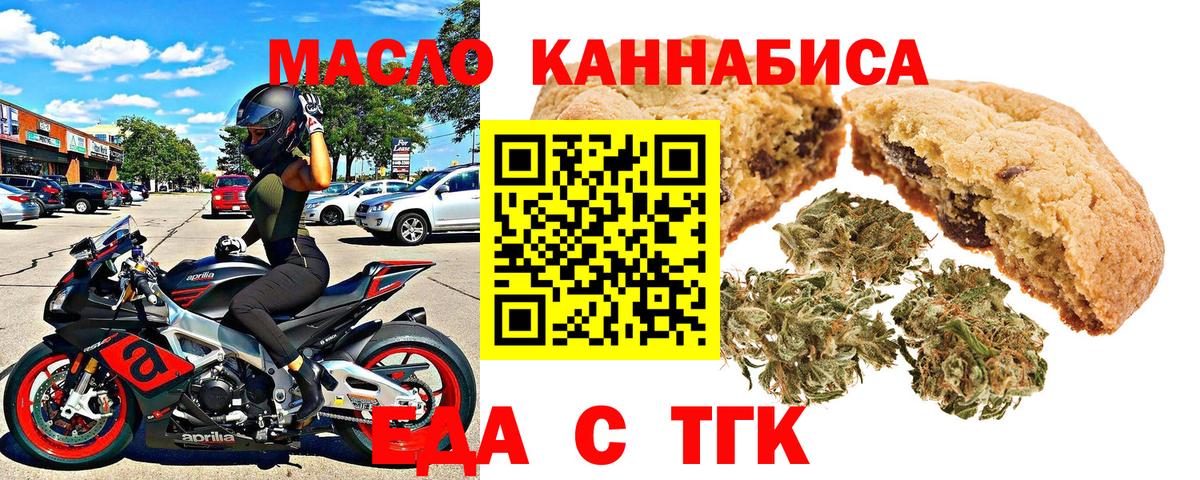 Cannafood конопля  Губкин 