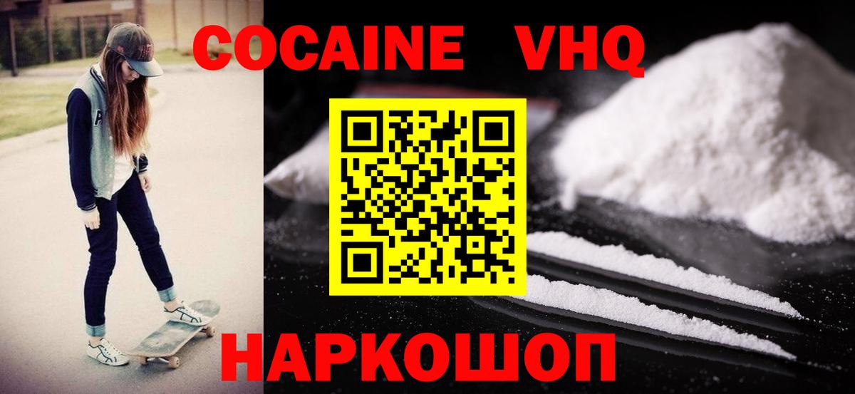 COCAIN FishScale  Губкин  Кокаин VHQ 