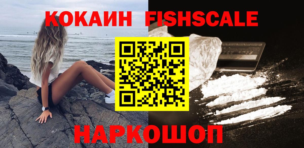 COCAIN 99% Губкин