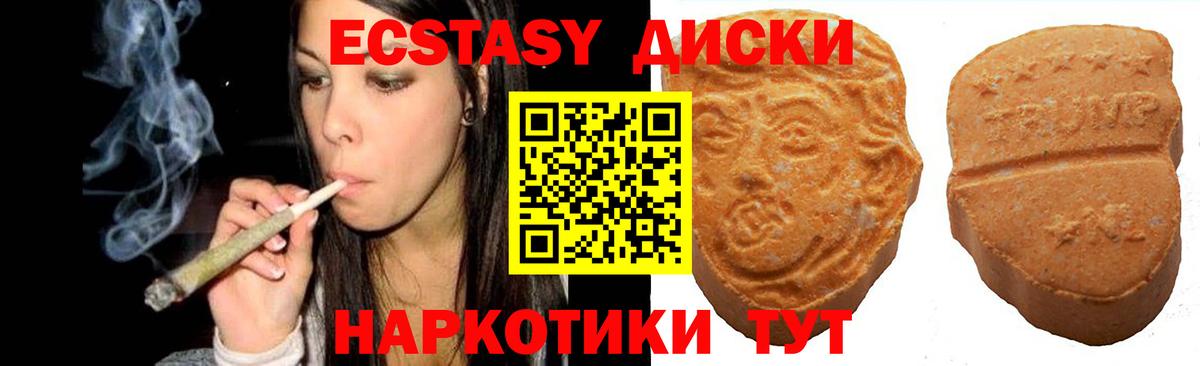 где можно купить наркотик  Вход с VPN  ЭКСТАЗИ  Губкин  Ecstasy DUBAI  Ecstasy Дубай 