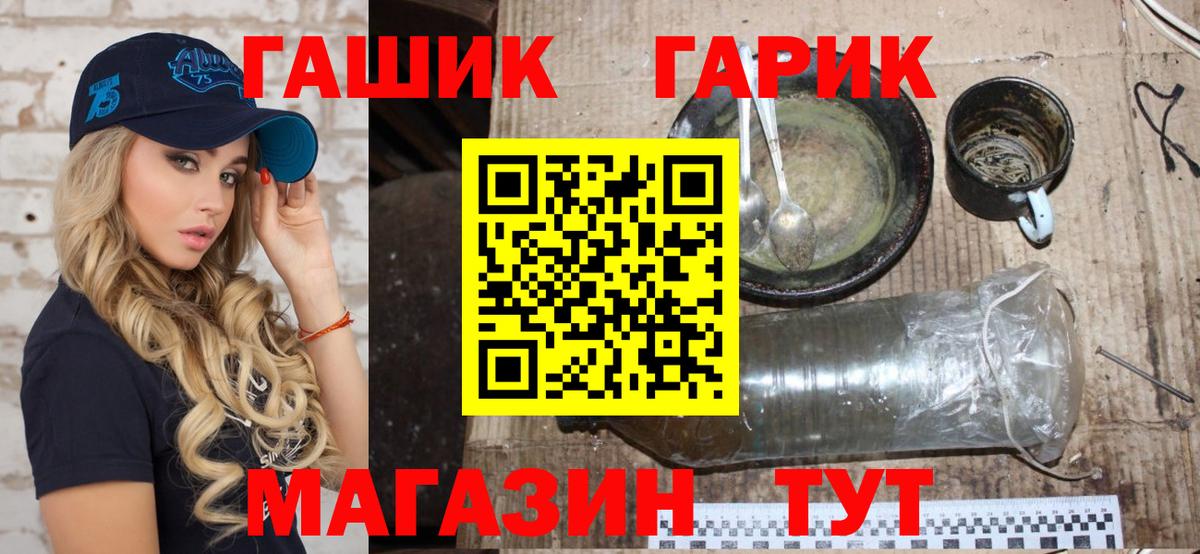 ГАШ Cannabis Губкин