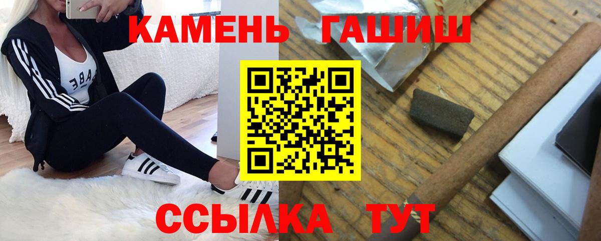 Гашиш Premium  Вход с VPN  ГАШ AMNESIA HAZE  Губкин 