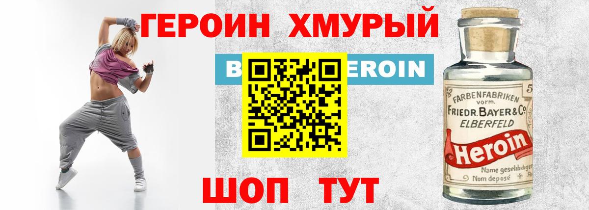 ГЕРОИН Афган  Вход с VPN  Губкин 