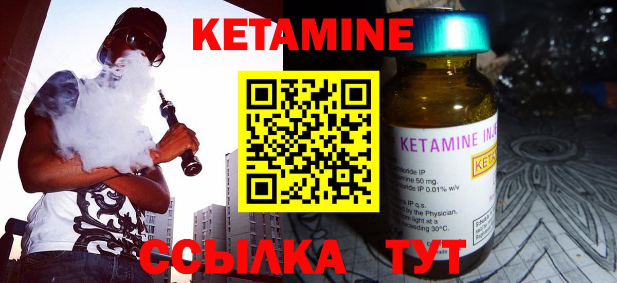 КЕТАМИН ketamine Губкин