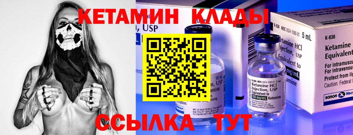 Губкин  КЕТАМИН ketamine  Вход с VPN  КЕТАМИН ketamine 