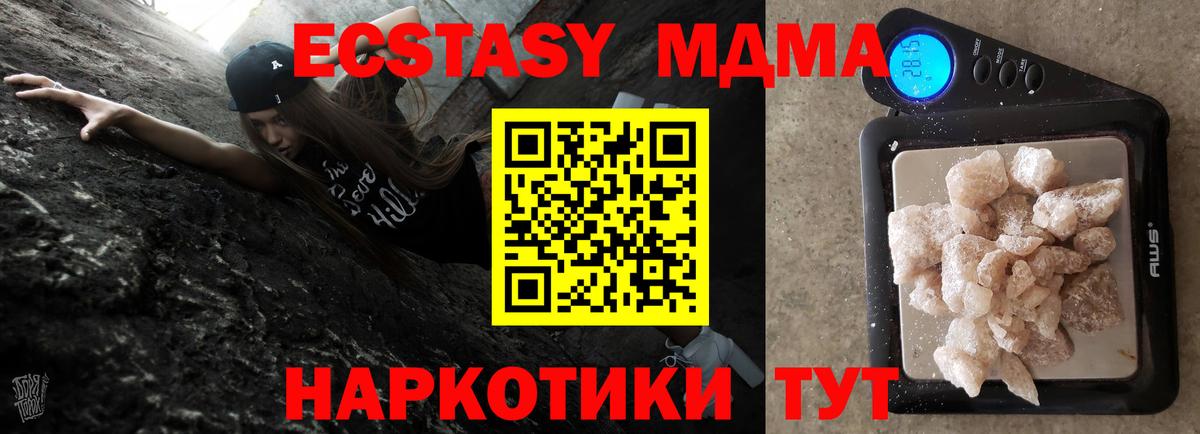 MDMA Molly  Вход с VPN  Губкин 