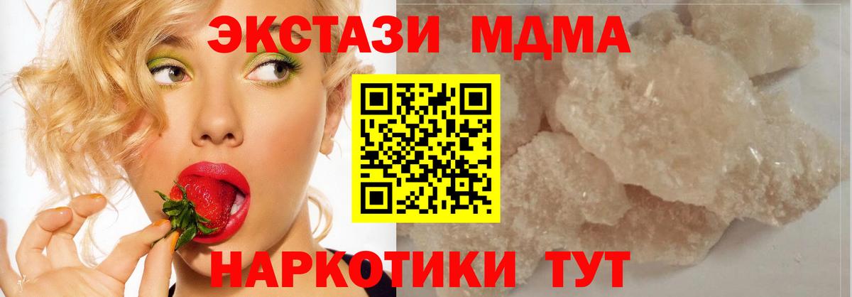 MDMA  Губкин  МДМА VHQ 