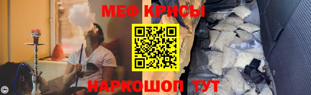 Мефедрон 4 MMC  Вход с VPN  Мефедрон кристаллы  Мефедрон  Губкин 