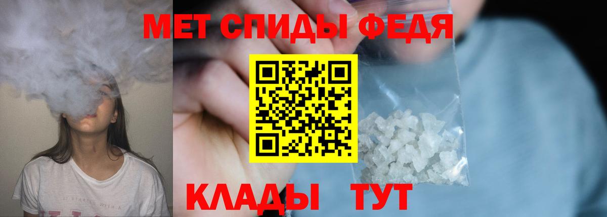 Первитин мет Губкин