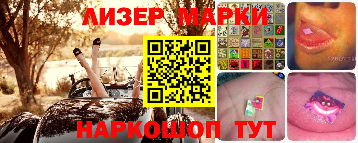 Марки NBOMe 1,5мг  Марки N-bome  Марки NBOMe 1,5мг  Губкин 