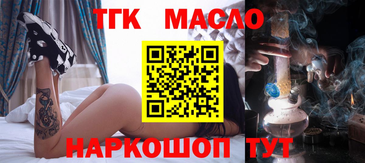 Дистиллят ТГК Wax  Губкин 